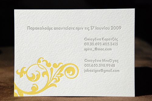 Greece-Gray-Yellow-Wedding-RSVP-Greek